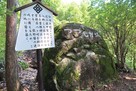 曽根城 自然石の城址碑…