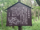 小野路城の説明板