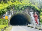 黒川トンネル