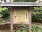 『寺尾城の遺構』説明板…