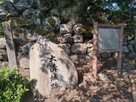 天守台跡前の石碑と案内板…