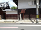 西福寺あたりの石碑と案内板…