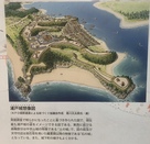 坂本龍馬記念館の浦戸城資料…