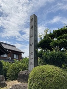 藤井城・石碑