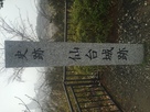 仙台城跡