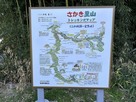 さかき里山トレッキングマップ…