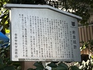 岩倉城跡の案内板…