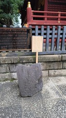渋谷城の石