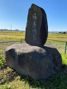 藤島城の石碑