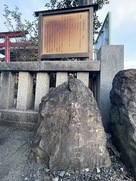 上総稲荷神社前にある袋城の石