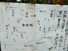 遊仙寺への登り口にある案内図