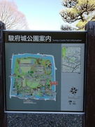 東御門脇に掲出の駿府城公園案内板…