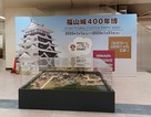 JR福山駅構内のジオラマと看板…