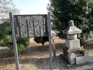 榊原清長・長政墓所と説明板…