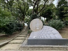天王寺公園の茶臼山案内石碑…