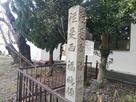 「従是西　福島領」の石柱…