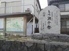 潮干祭石碑と亀崎案内図