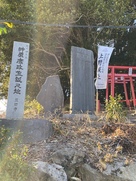 榊原康政公生誕の地の石碑