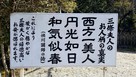 武田信玄正室三條夫人のお人柄の真実（圓光