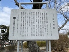 桜井城址の説明案内板