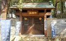 大泉寺　御霊殿…