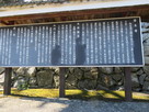 宗生寺にある名島城の案内板…