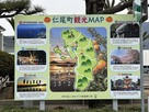 仁尾町観光マップ…