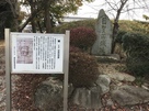 目加田城跡　説明と石碑