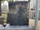 真土城　神社の石碑