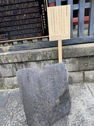 渋谷城　砦の石