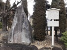 鳴海城跡石碑