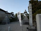 山崎神明社