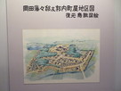 岡田藩々邸及郭内町屋地区図