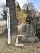 城山八幡神社にある石碑と標柱