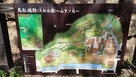 鳥取城跡山下ノ丸の案内板…
