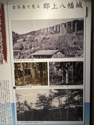 古写真で見る郡上八幡城(第1層部展示より…