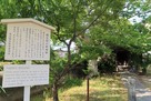 名塚城 稲生原古戦場跡案内板