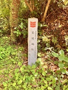 笠間城石碑