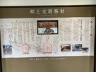 郡上宝暦騒動(第三層展示より)