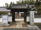 移築 城門（正福寺）…