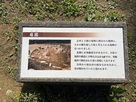 庭園説明板