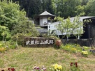 當選寺脇の武蔵松山城跡碑