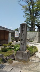 須賀川城石碑