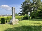 鷲塚城(尾城公園の碑と案内板)
