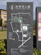 高槻城公園マップ…