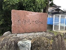 生駒屋敷「小折城」石碑…
