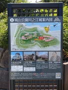 城山公園川之江城案内図