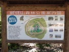 朝日山森林公園案内図