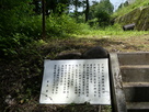 神社の案内板と陣屋跡