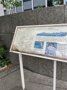 復元石垣の説明板